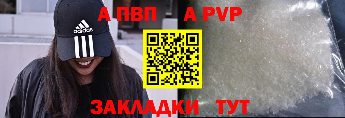 A-PVP крисы CK Ливны