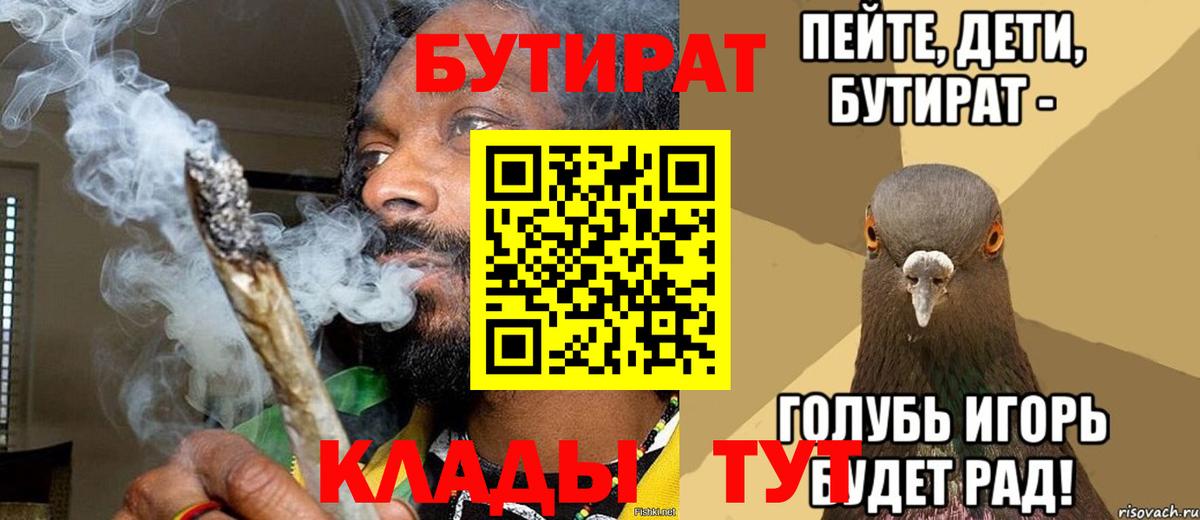 БУТИРАТ жидкий экстази  Вход с VPN  Ливны 