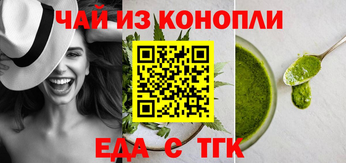 Canna-Cookies марихуана  Вход с VPN  Ливны 