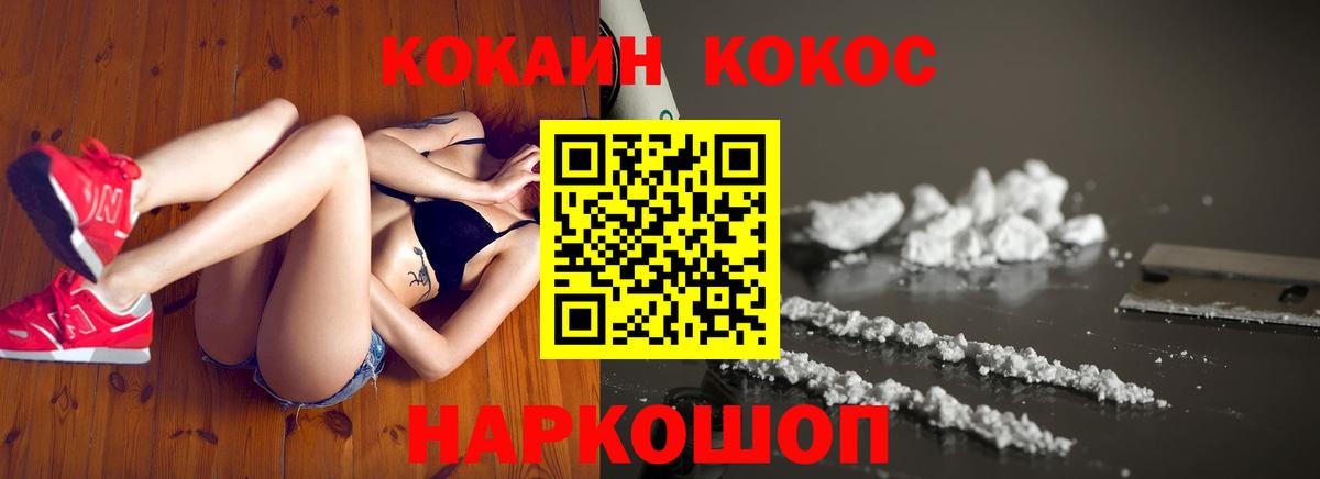 COCAIN VHQ Ливны