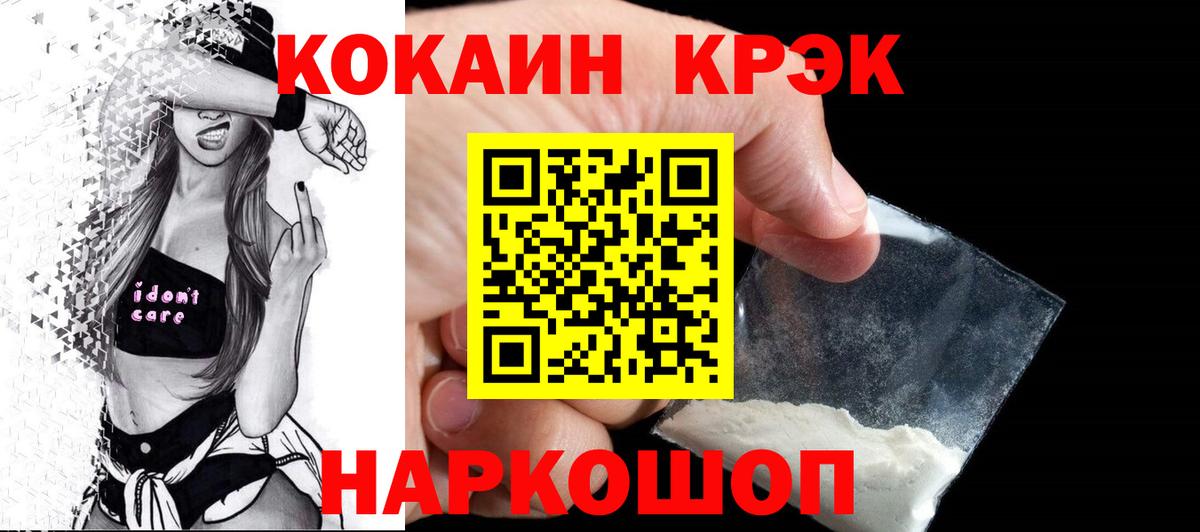КОКАИН VHQ  Вход с VPN  Ливны 