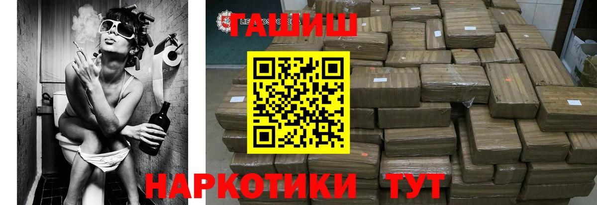 Ливны  ГАШИШ гашик  Вход с VPN  ГАШ hashish 