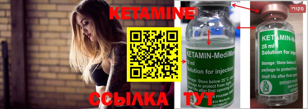 Ливны  КЕТАМИН ketamine  Вход с VPN 