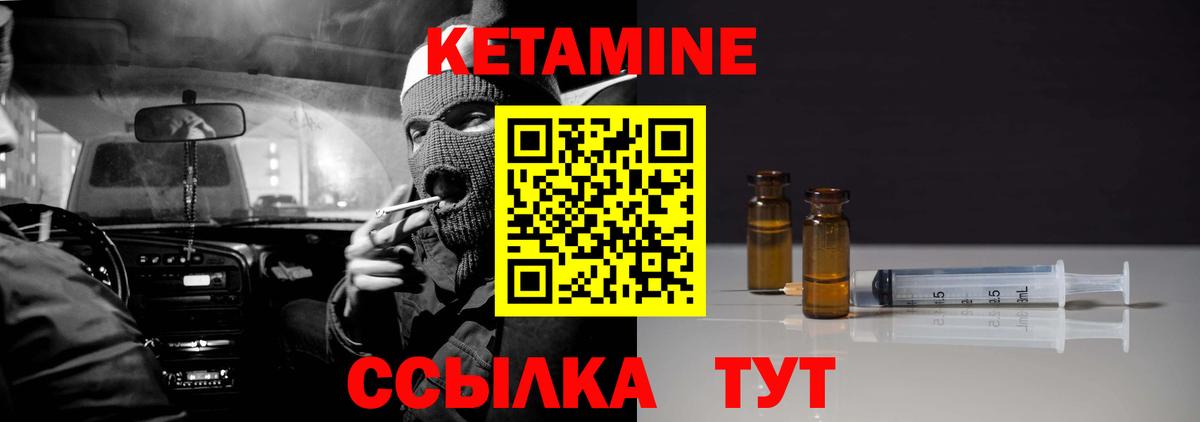 Кетамин VHQ Ливны