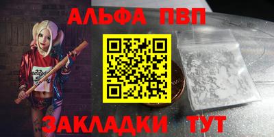 apvp Шахты