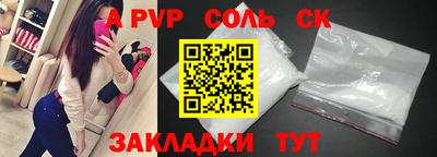 ALPHA PVP Шелехов