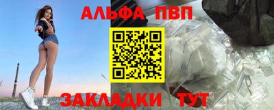 ALPHA PVP Шелехов