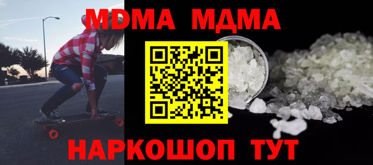 МДМА  МДМА crystal  Вход с VPN  МДМА crystal  Ливны 