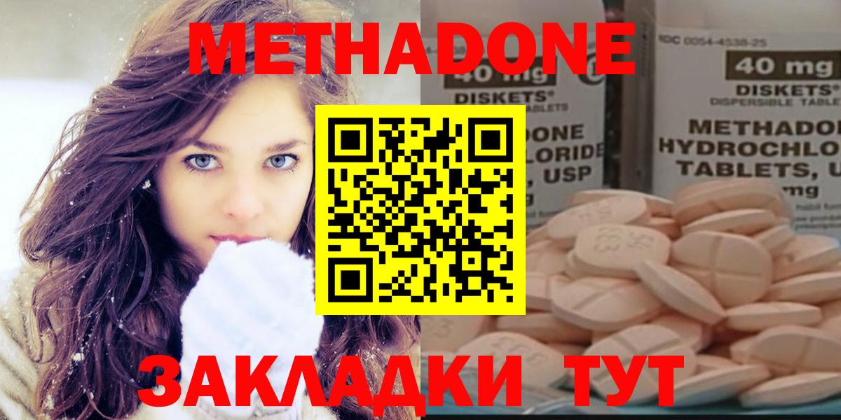 Метадон VHQ Ливны