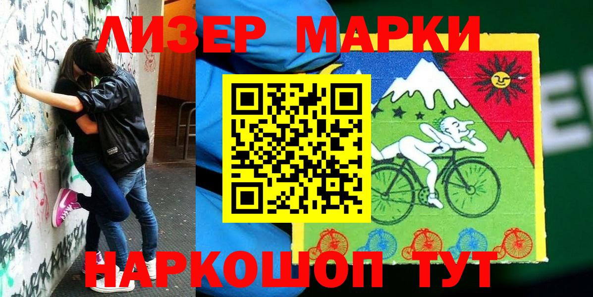 Марки NBOMe 1,5мг  Вход с VPN  Ливны 