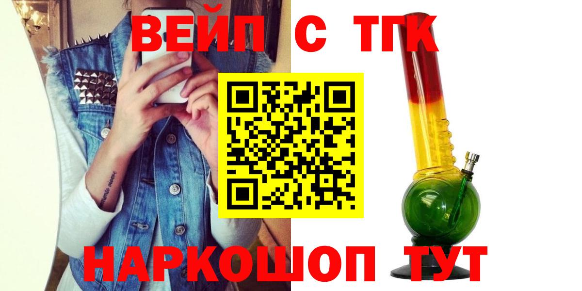 Дистиллят ТГК вейп  ТГК концентрат  Вход с VPN  Ливны 