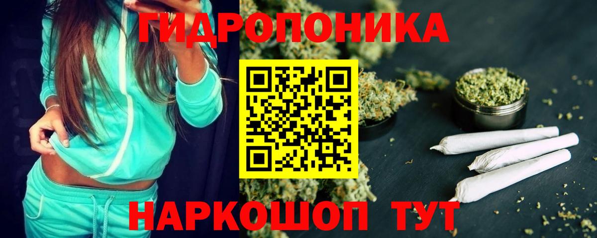 МАРИХУАНА White Widow Ливны